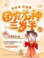饥荒龙蝇宠物怎么获得
