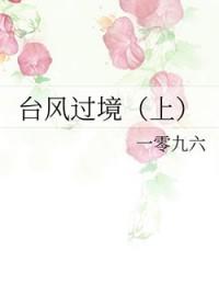台风过境时
