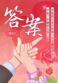 答案的拼音