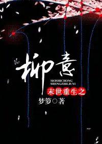 末世重生觉醒唯一天赋