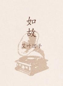 兰香如故
