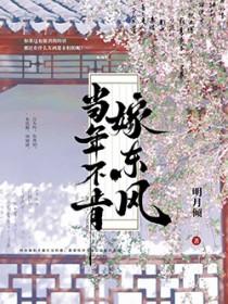 无端却被西风误