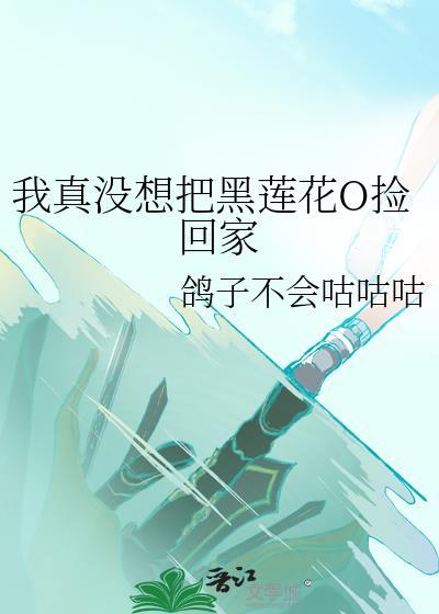 我真没想撒狗粮啊免费阅读