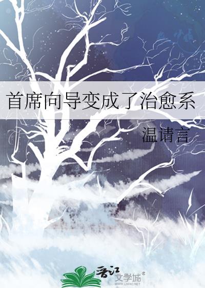 首席指导是什么意思