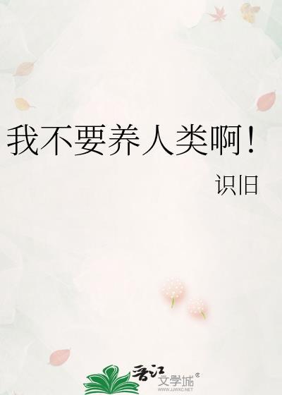 我不养狗什么意思