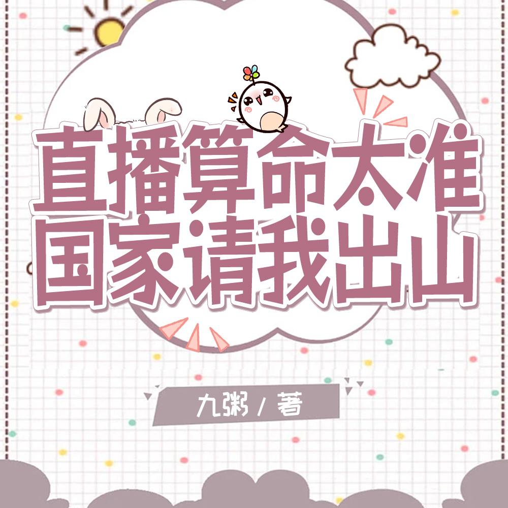 官方坐不住了免费