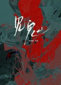 见鬼了这大爷到底有多少御兽