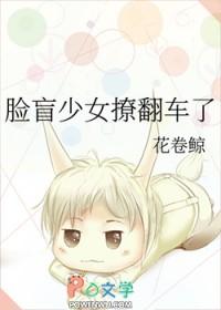 脸盲少女