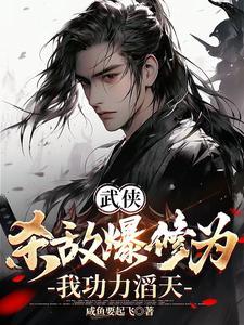 杀敌爆兵的