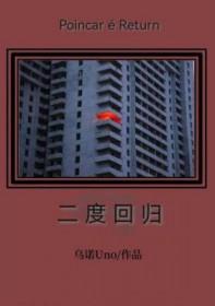 二度回归工业届