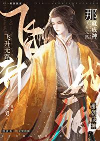 两个龙傲天遇上后阅读
