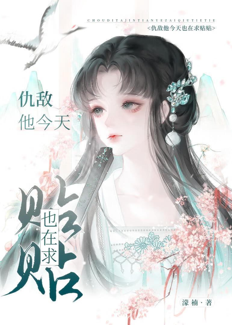 死对头总以为