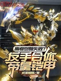 高考 觉醒