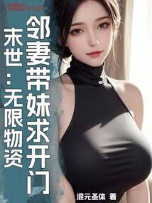 无限 末世