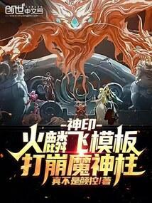 火神印给谁最好?
