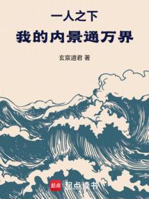 一人之下内景数据芯片