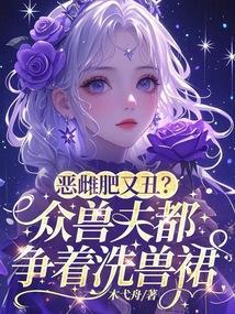 恶兽是什么意思