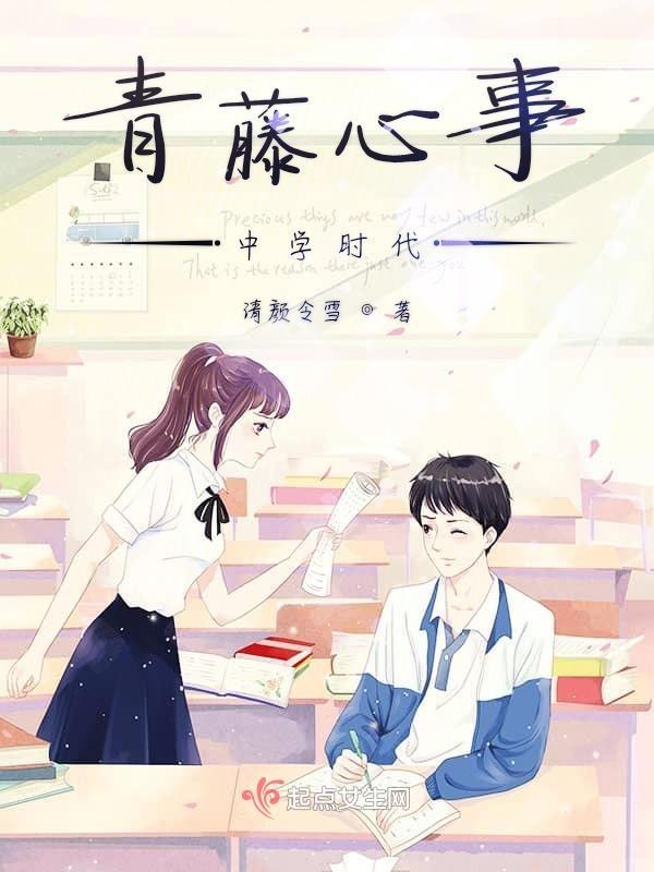 青藤书院初中部
