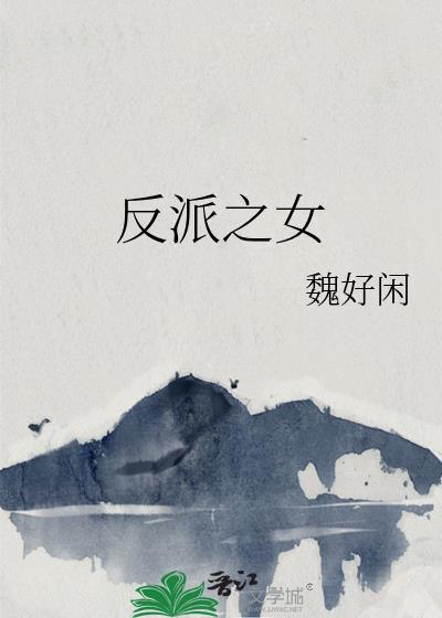 病弱万人迷