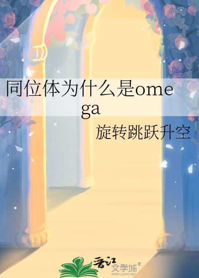 化学同位体