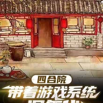 带着空间混年代全文免费阅读