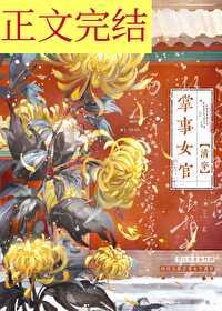 掌事女官by金阿淼