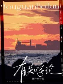悖论有哪些