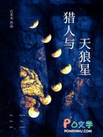 猎人和狼王