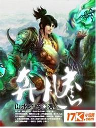 奔腾年代剧情介绍