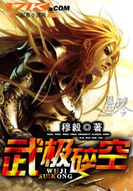 武碎虚空中所有武魂