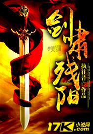 一剑残阳