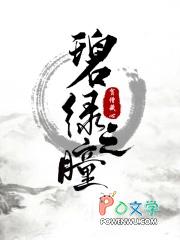 碧之瞳绣球