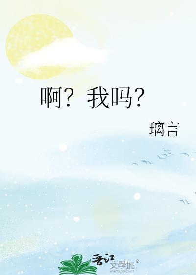 啊我吗西游记表情包