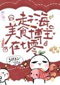 赶海直播间免费阅读
