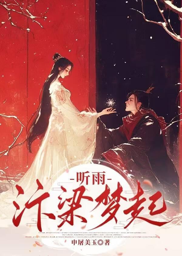 一汴梁梦感慨