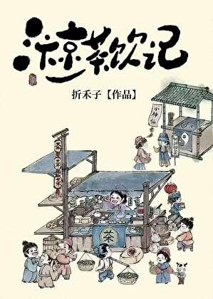 我在汴梁有条街ios