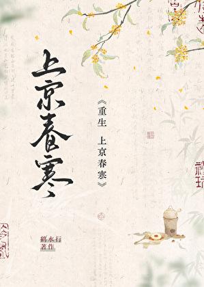 上京人士百度百科