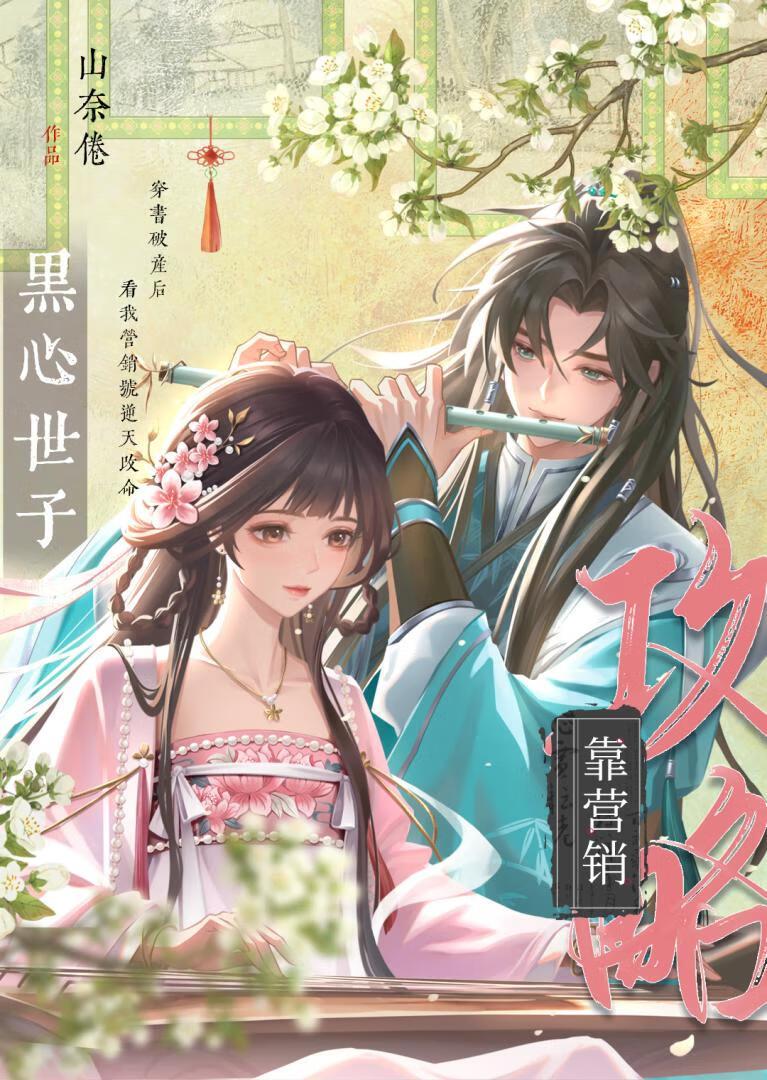 靠营销走红固然值得称道