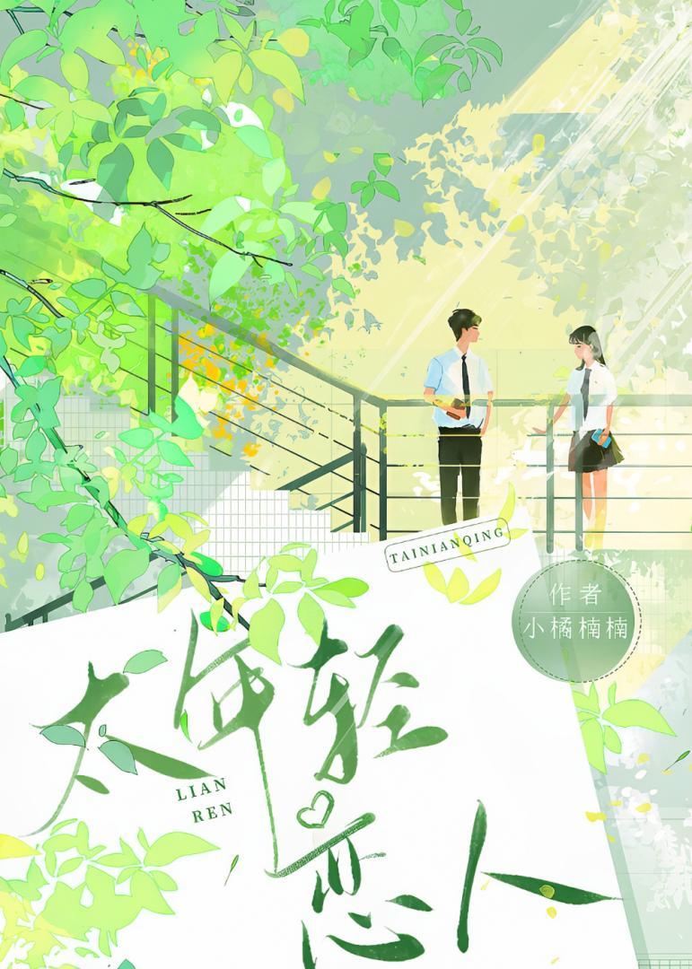 太年轻是什么意思