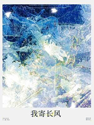 遂尔青云出自哪里