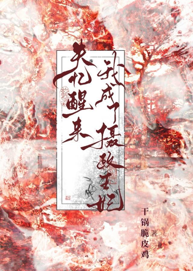 失忆后我成了摄政王妃免费