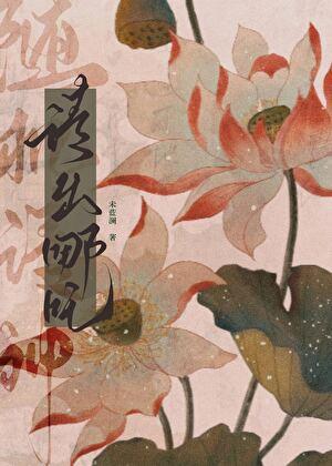 请出哪吒什么意思