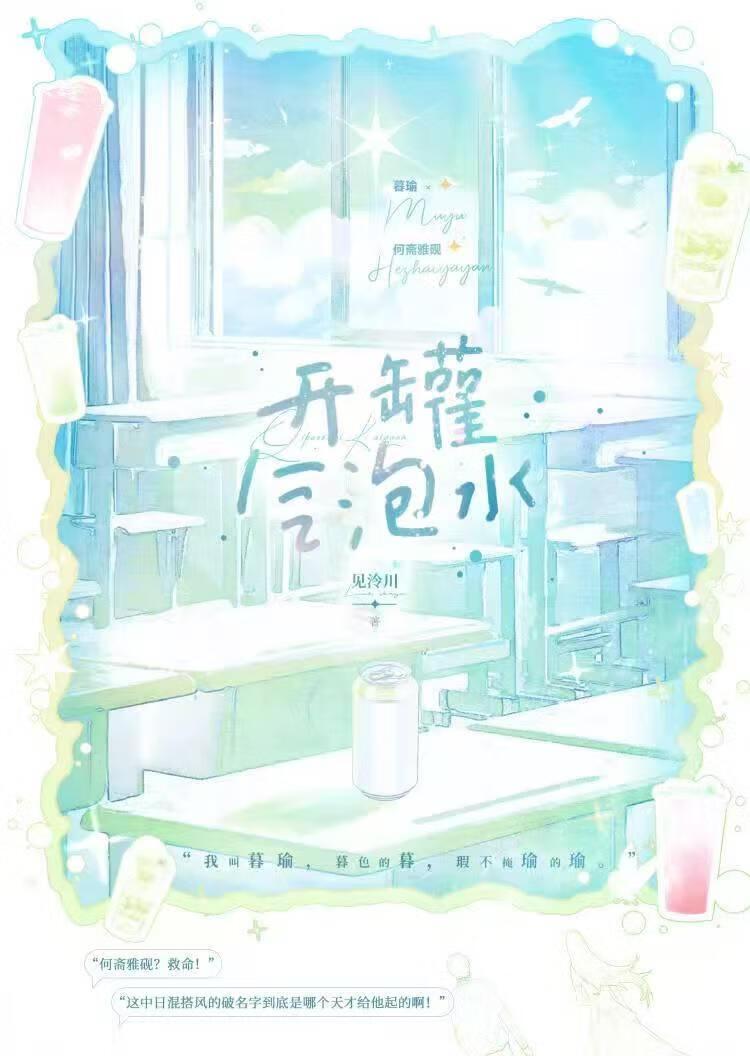 气泡水打开多久就不能喝了