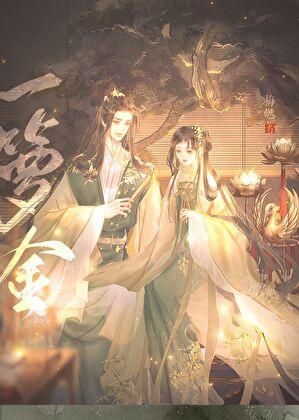 一箩金免费阅读