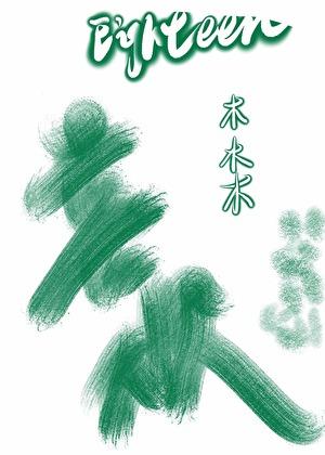 她还没发现我喜欢她英语翻译