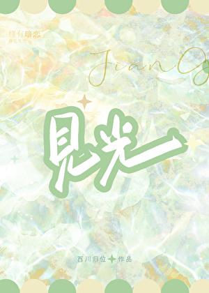 见光流泪是怎么回事