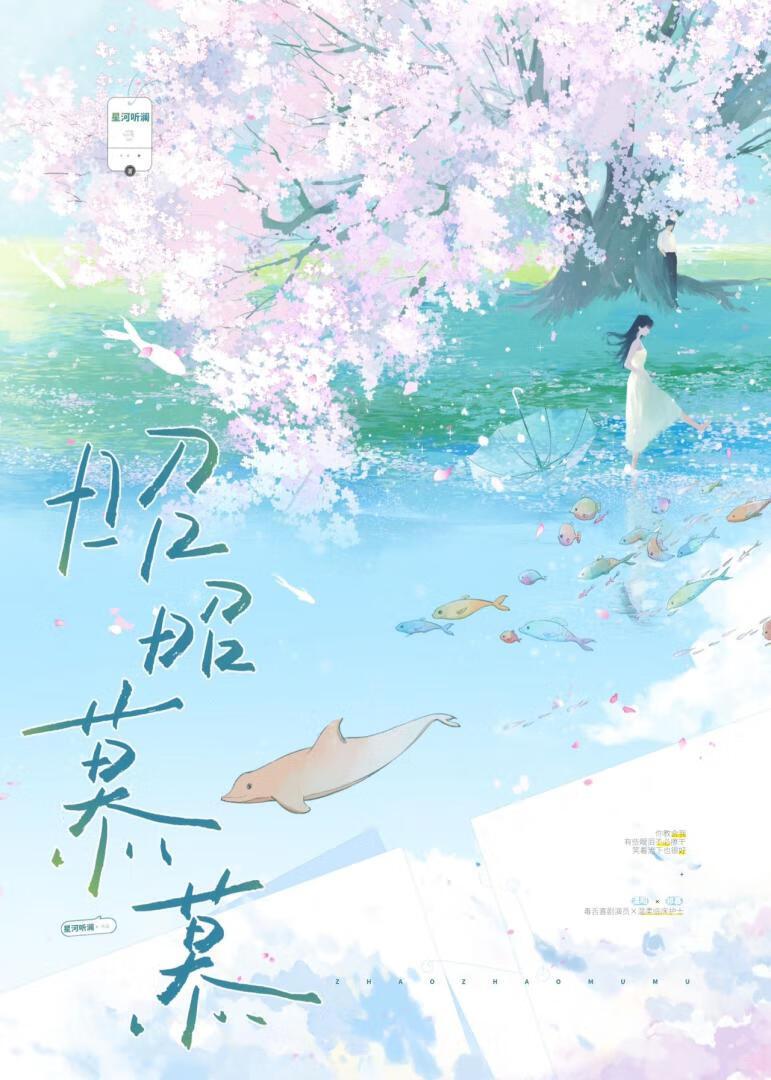 昭昭慕慕的意思