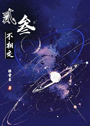 将军他拒绝登基