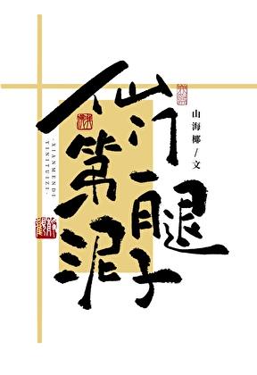 无情道师兄堕妖后全文免费阅读