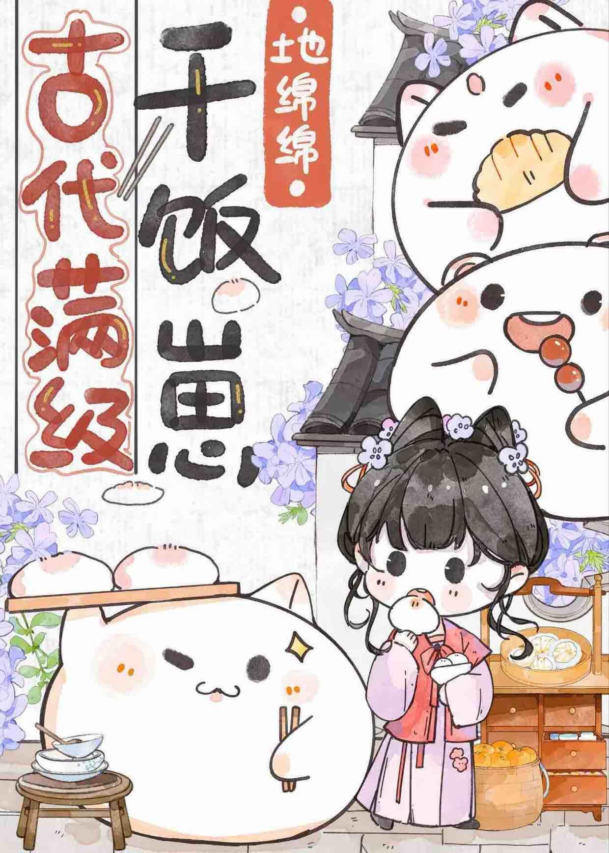 农门长姐俏当家全文免费阅读目录